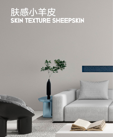 pro16膚感小羊皮